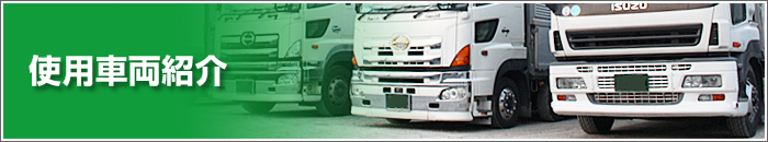 truck_banner